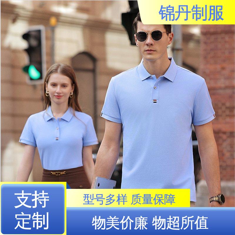锦丹 清 远 polo广告衫 厂服定做 科技材料舒适耐穿