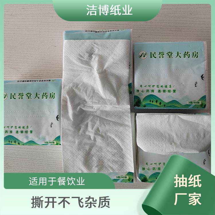 洁博纸业 适用于KTV 家庭抽纸 湿水不易破 专业生产厂 家