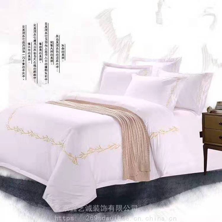 星级酒店布草床上用品 鑫艺诚设计制作 宾馆总统套房客房洗漱用品