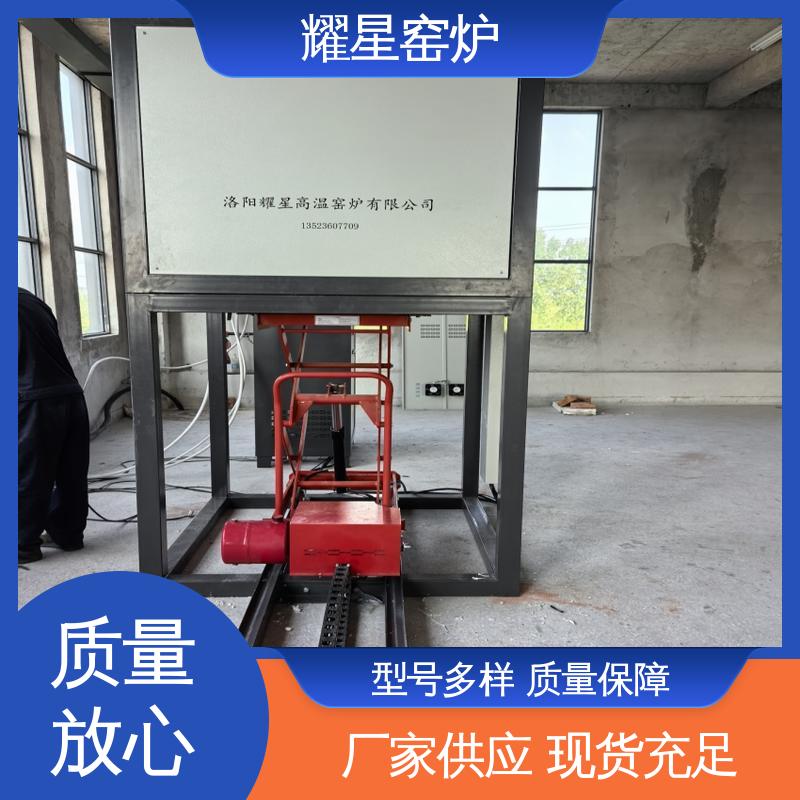 耀星 1400度 高温气氛炉 响应时间快 多段程序控温 可通气体
