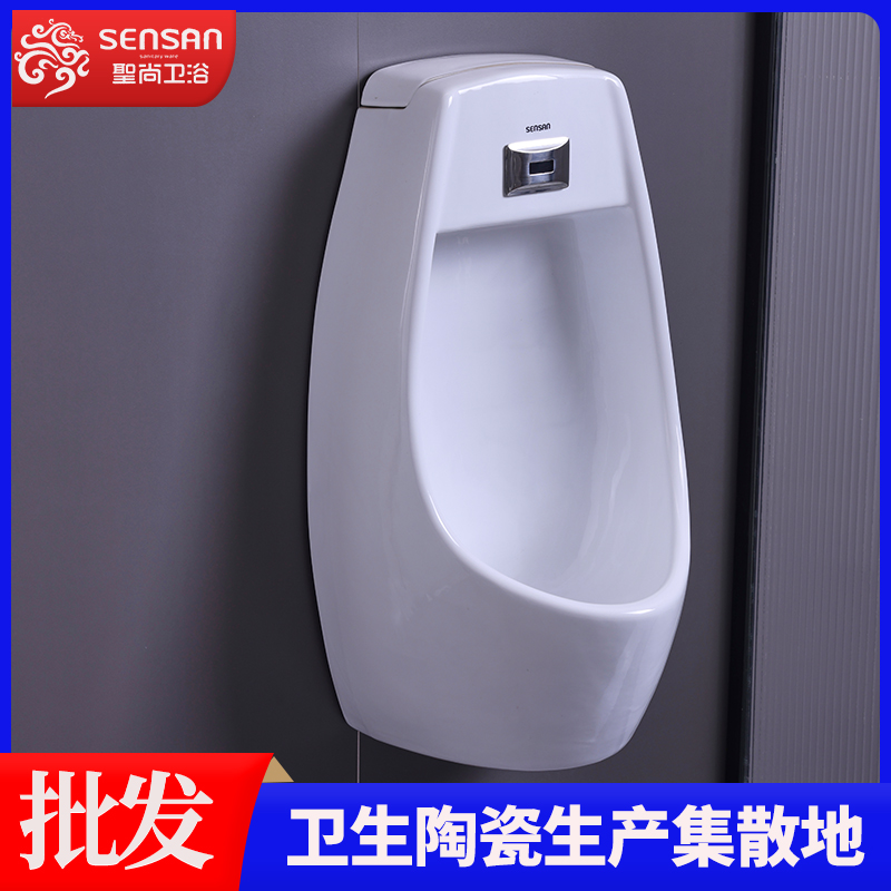 挂式小便池 服务区卫生间感应 密封设置 快速冲水 洁具批发 聖尚