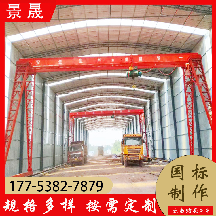 5t电动龙门吊 操控灵活 车间物料吊装使用 景晟