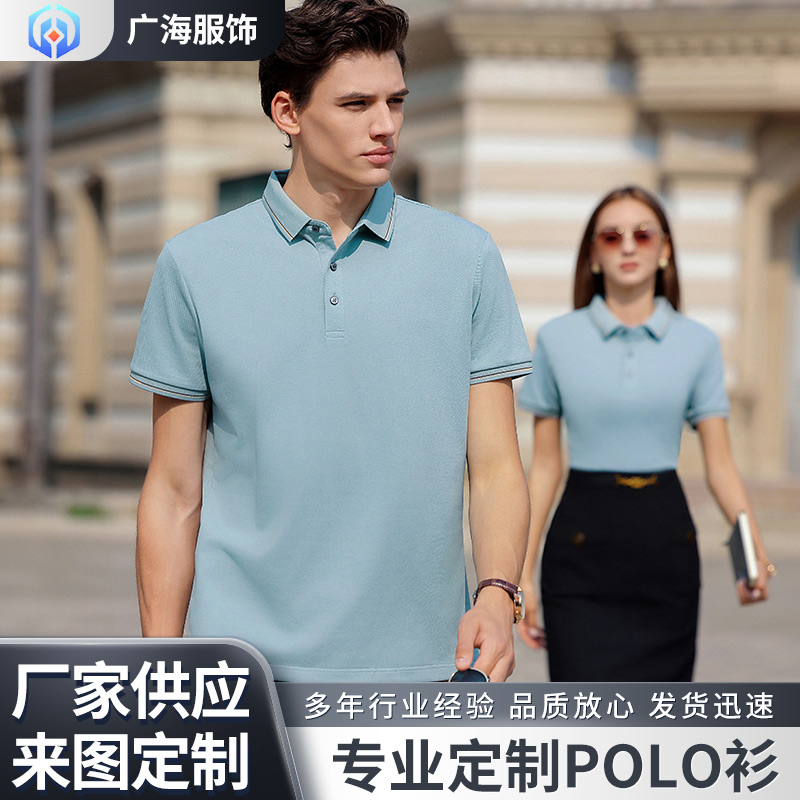 高端POLO衫定制短袖广告衫翻领t恤班服企业工作服定做印logo刺绣