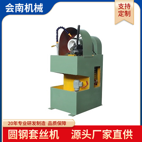 环保型圆钢套丝机 会南机械加工定制 建筑行业绞丝机 自动化多功能