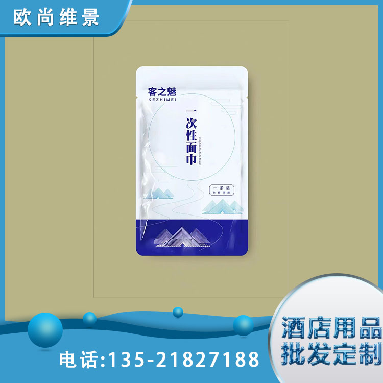 一次性浴巾 酒店宾馆用 高温消毒 独立包装 可批发 欧尚维景