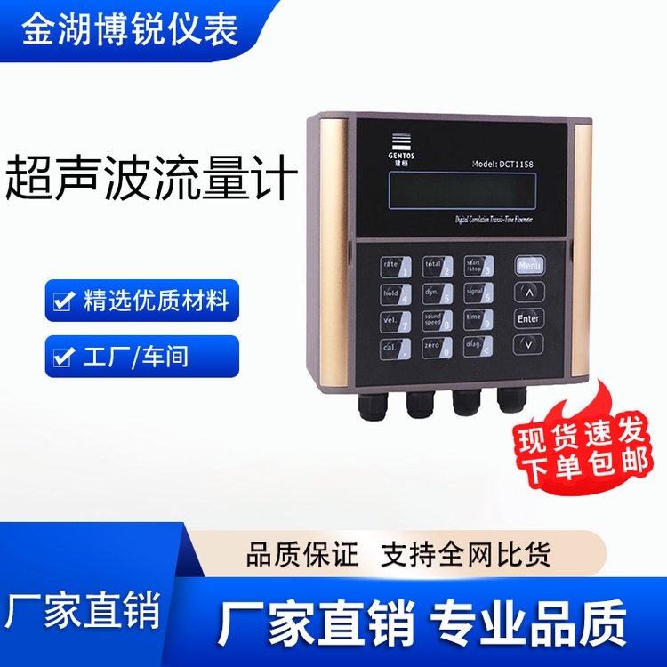 博锐成品油润滑油超声波流量计微功耗液晶显示屏环保水利工程