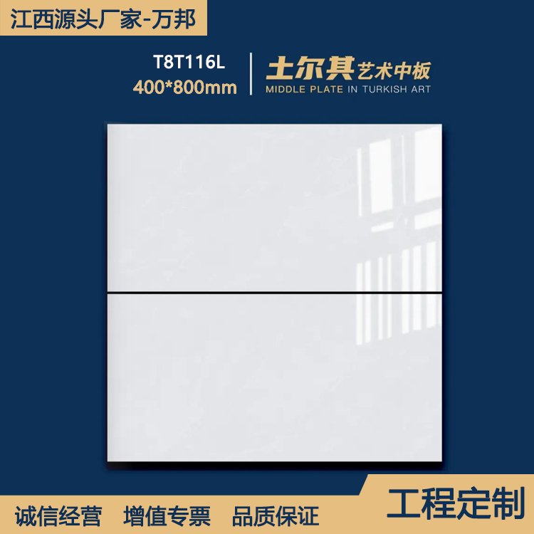 工程瓷砖定制 工地岩板砖400*800 酒店全瓷防滑耐磨透水砖 冠珠116