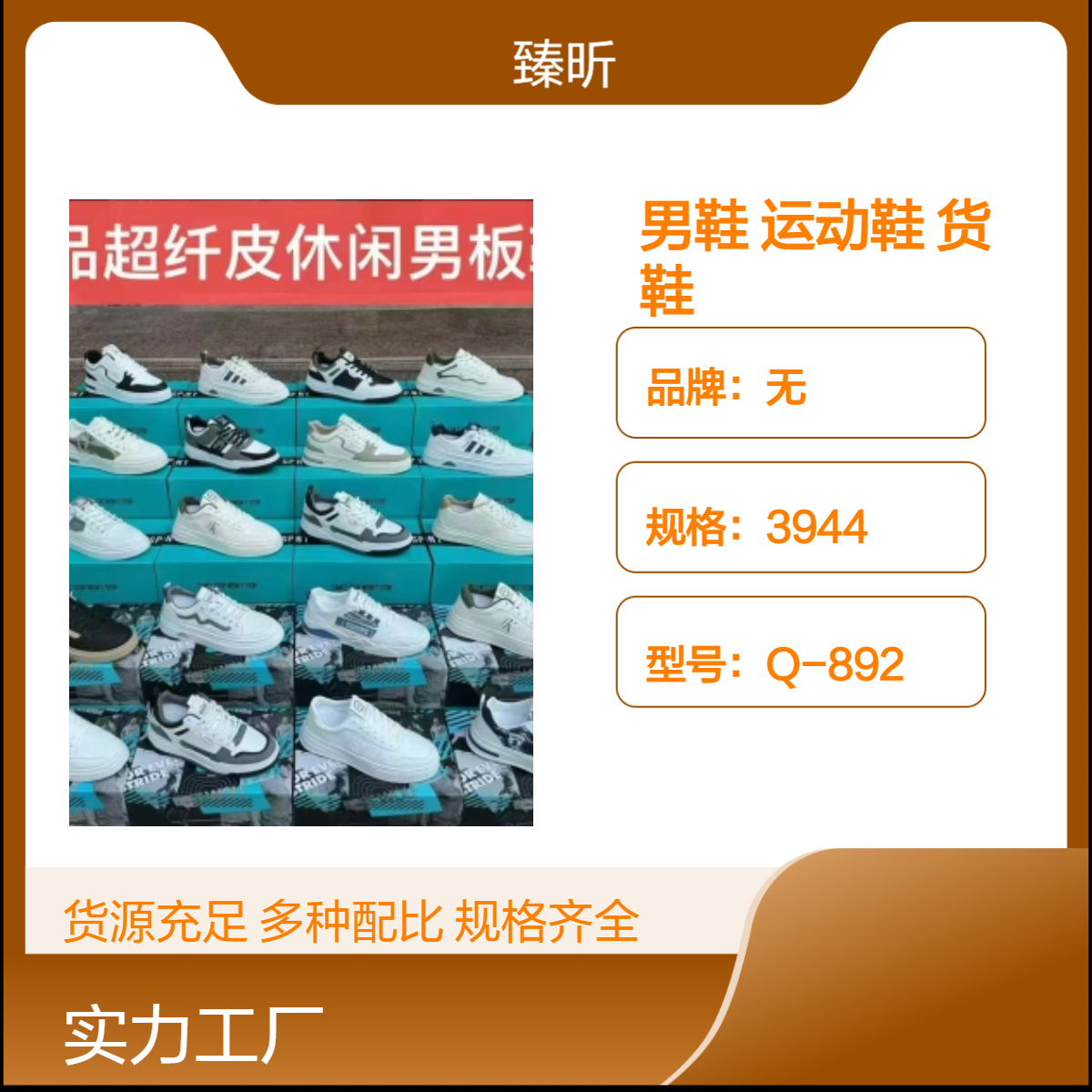 库存批发杂款断码男鞋赶集地摊运动鞋外贸整批直播货源鞋