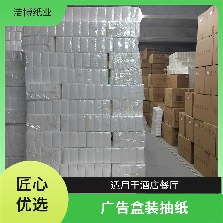 洁博纸业 酒 店专 用 广告盒装抽纸 撕开不飞杂质