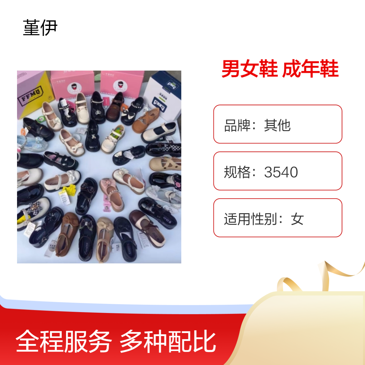 男女鞋成年鞋耐磨透气圆头平跟牛筋冷粘鞋地摊货源库存鞋创业夜市