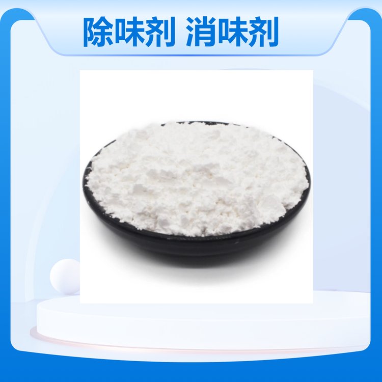 PVC除味剂塑胶地板除臭 医疗软管消味剂厂家供应