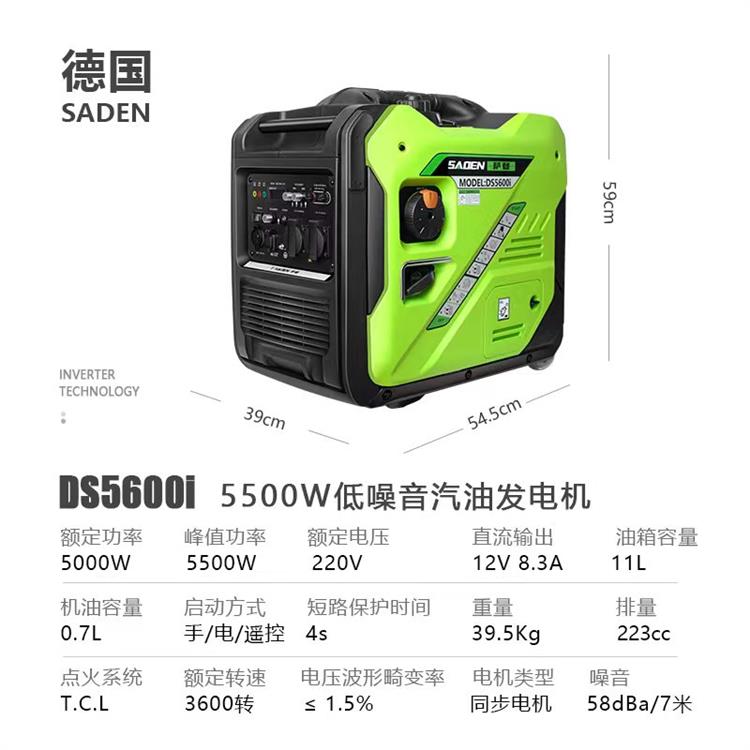 5千瓦户外房车用电静音汽油发电机220V电瓶充电