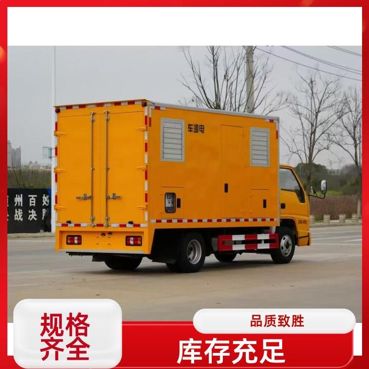 有现车可提 移动电源车 输送电稳定 户外作业供电车 可视频看车