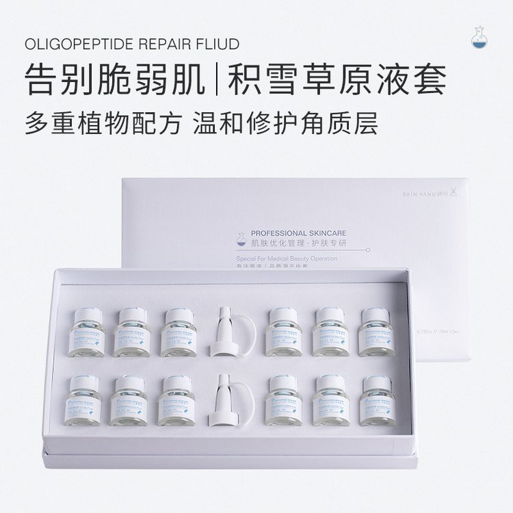 积雪草原液套盒 控油祛痘 修护淡化痘印OEM代加工