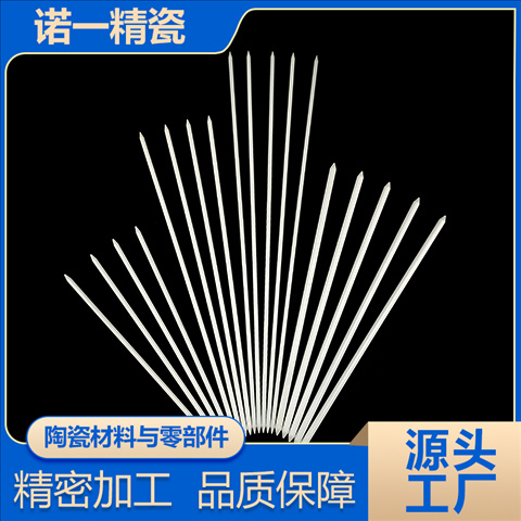 3C氧化锆陶瓷中心棒 小直径长杆的磨屑加工陶瓷棒 CNC机加工陶瓷