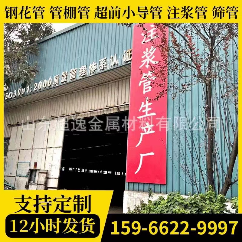 批发42/48/50/108锚杆超前小导管 注浆钢花管 煤矿探放水套管焊法兰