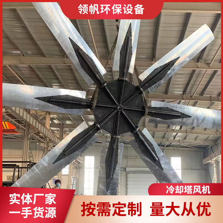 冷却塔风机叶片 凉水塔风叶 工业风扇抽气排风机负压轴风机降温通气