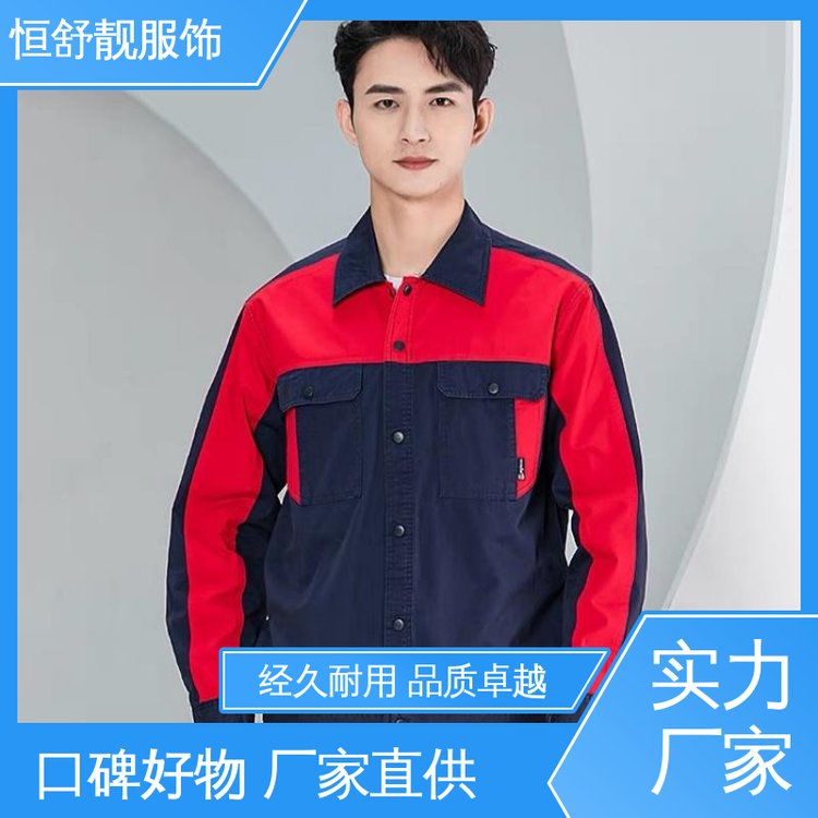 自由印花 满足规格 团体服装定制 舒适合身 恒舒靓