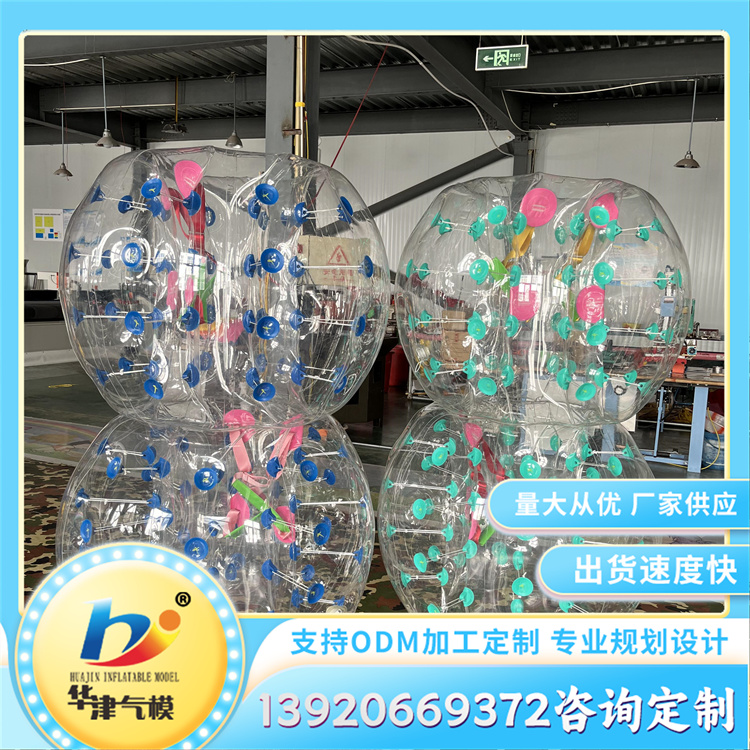充气碰碰球 趣味运动会碰撞球 结构稳固不易变形