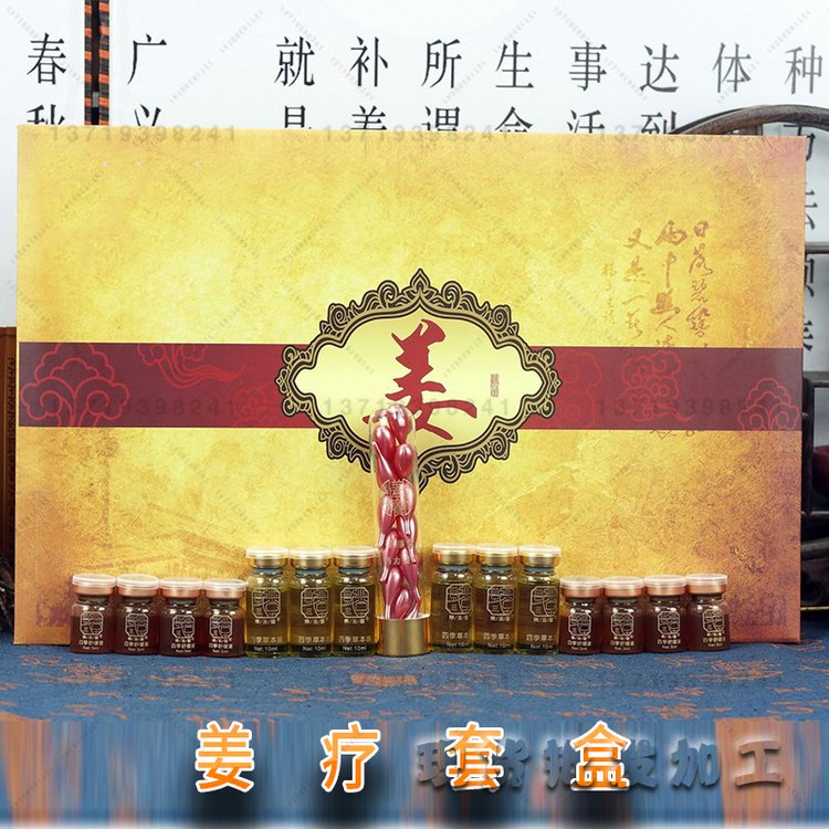 姜疗套盒身体按摩发热精油肩颈舒缓药油护理美容院专用养生套盒