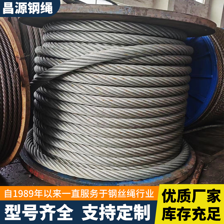 热镀锌钢丝绳6X19W+IWR或6*36WS+IWR桥梁用悬索桥拉索钢索粗直径