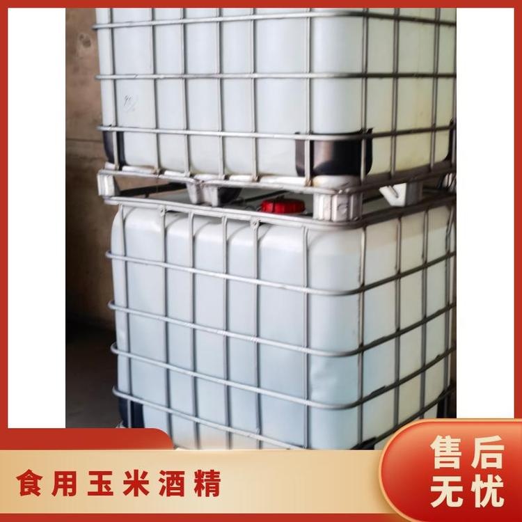 北京奇祥宏业食用乙醇医药级可桶装可槽车原厂品质