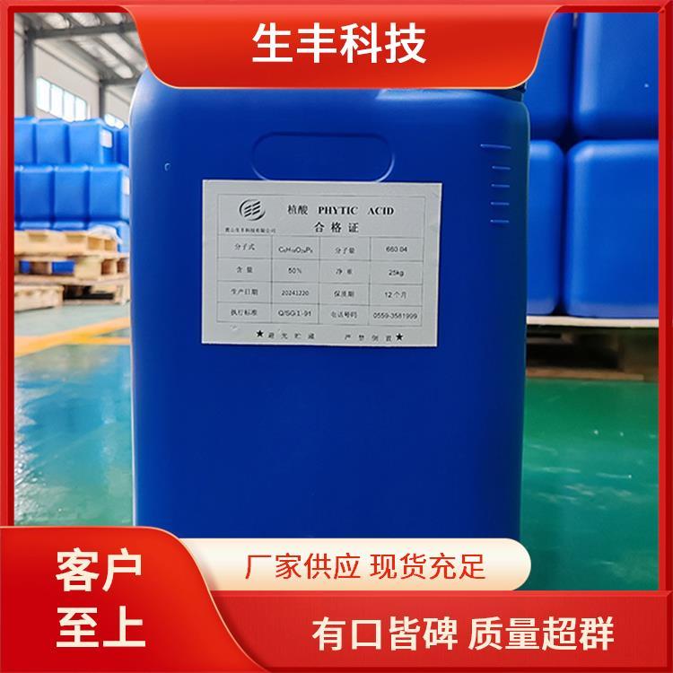 生丰科技 植酸工业级 日用化工 金属加工用 多功能添加剂
