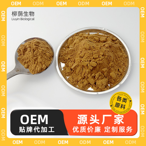 桑叶提取物 DNJ 脱氧野尻霉素 植物提取物 食品级原料 现货