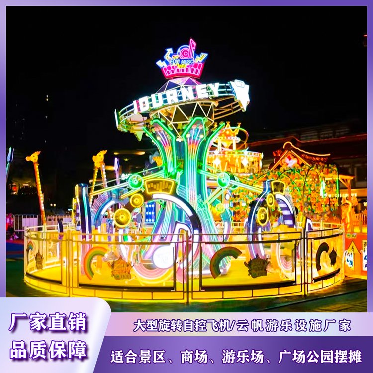 大型游乐场网红新款电音之旅自控飞机户外广场儿童脚踏车游乐设备