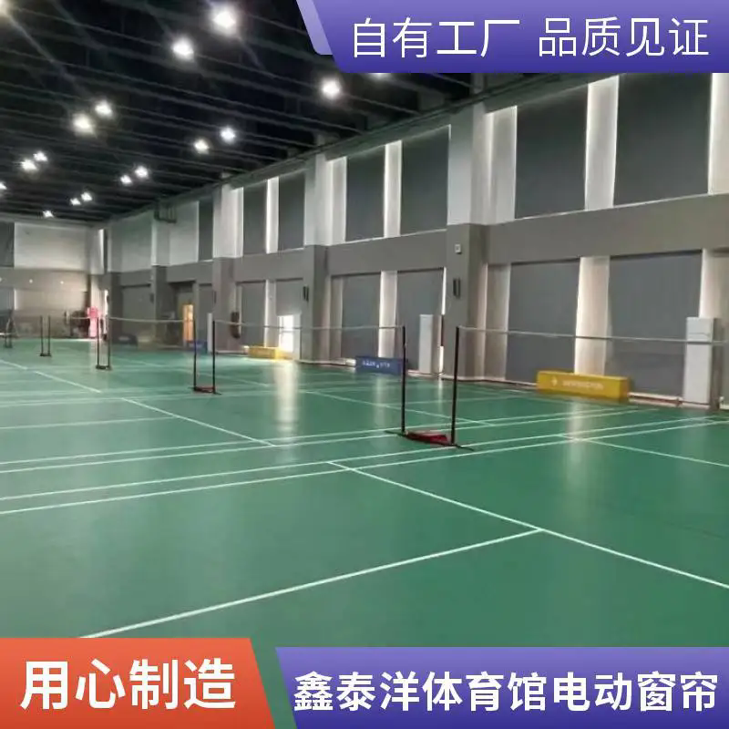鑫泰洋电动升降卷帘 定制体育馆遮光窗帘 聚酯纤维 上门测量