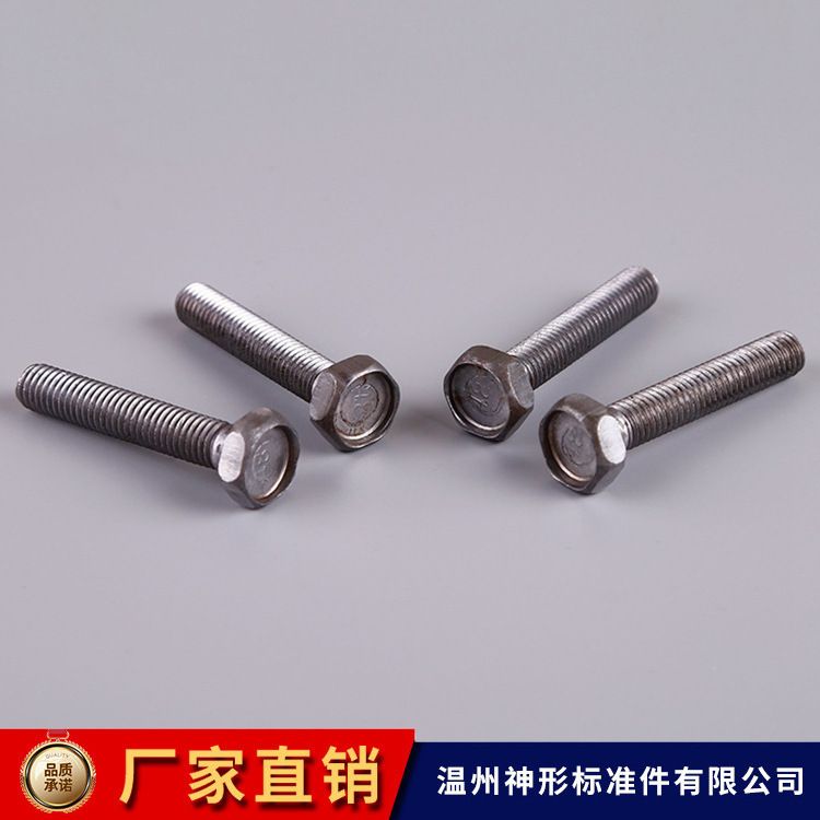 凹脑外六角非标螺丝 紧固件铆钉 连接件异型件加工定做