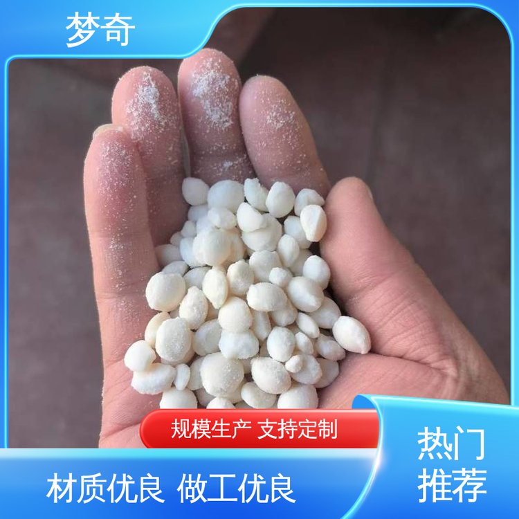 白色颗粒状 化雪快 融雪剂生产厂家 大量现货 梦奇