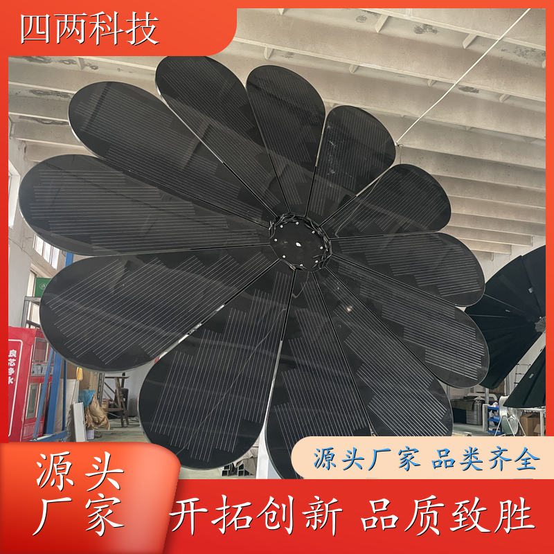 四两科技 零碳乡村 光伏景观花 发电照明 性能优越 厂商