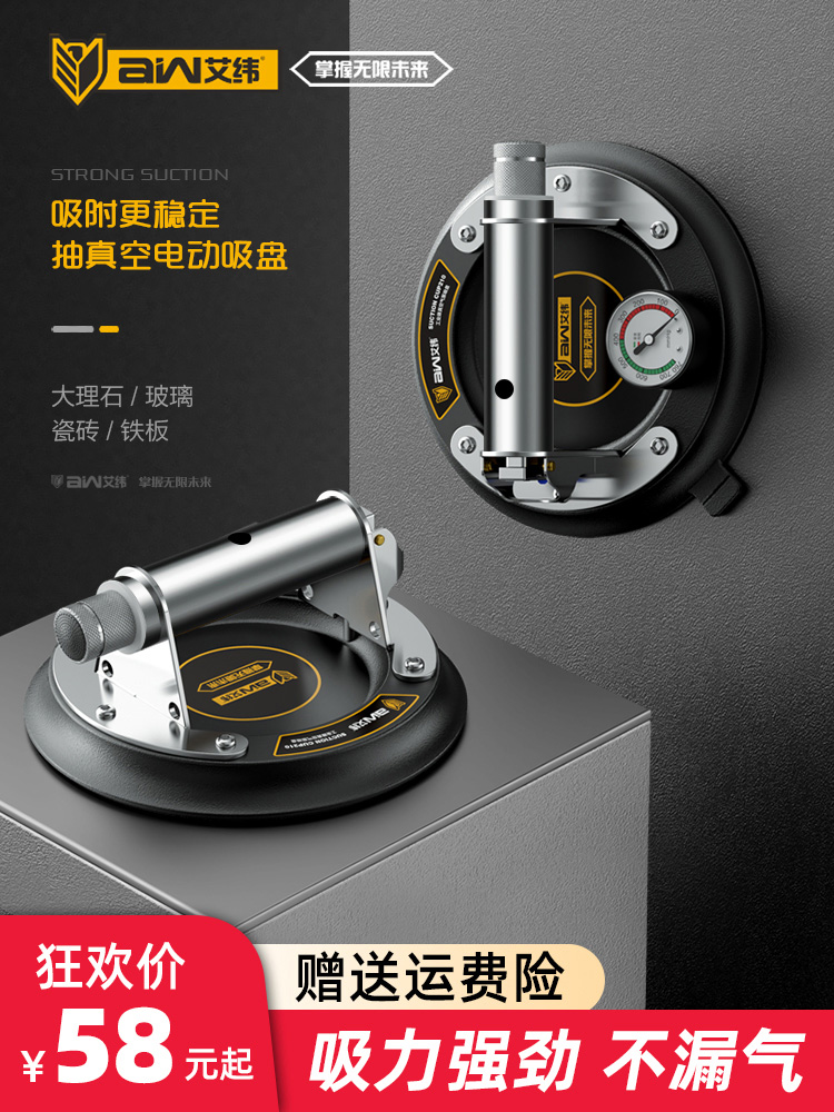 艾纬电动真空吸盘工业强力固定器气泵地板玻璃神器瓷砖大板吸提器