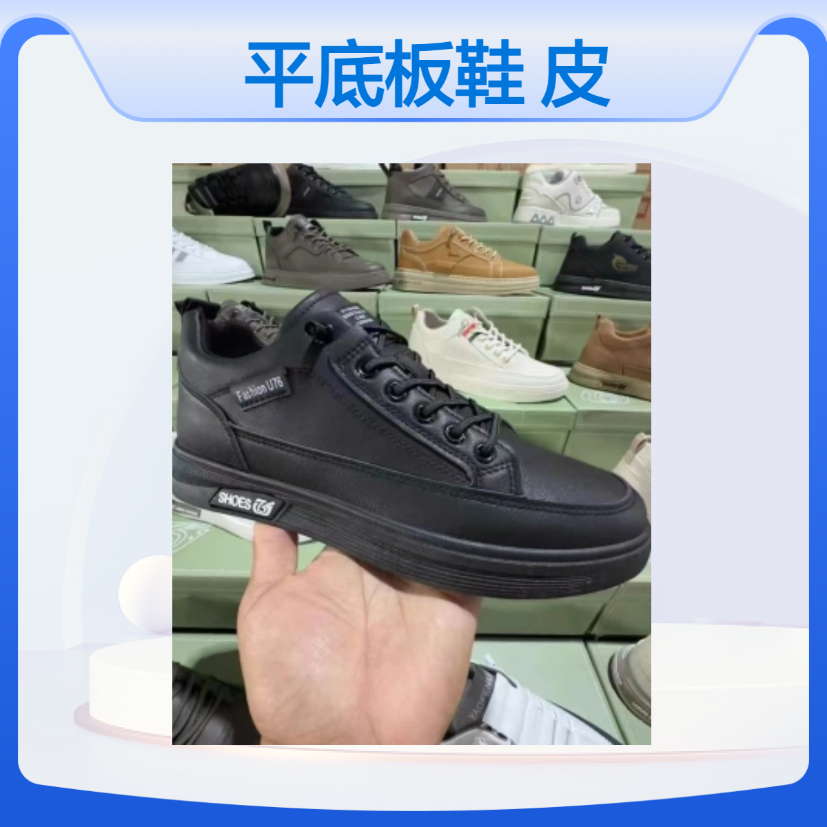 男鞋秋季透气百搭防滑防水平底板鞋男款休闲皮鞋运动小白工作潮鞋