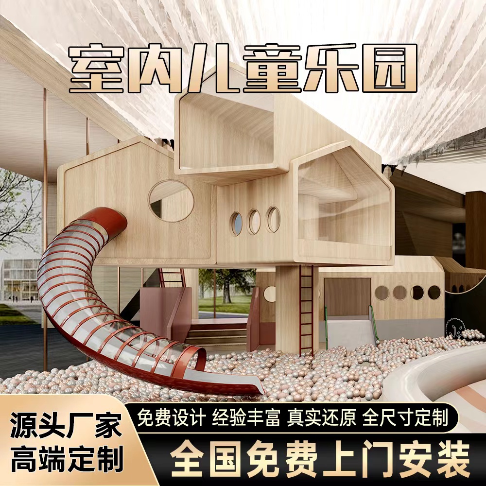 40平马卡龙室内淘气堡 大型儿童游乐设备定制 亲子餐厅游乐场设施