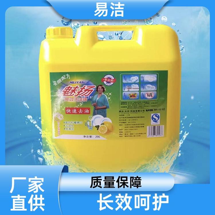 易洁 餐具果蔬清洗 洗洁精 易冲洗 品质保证发货及时