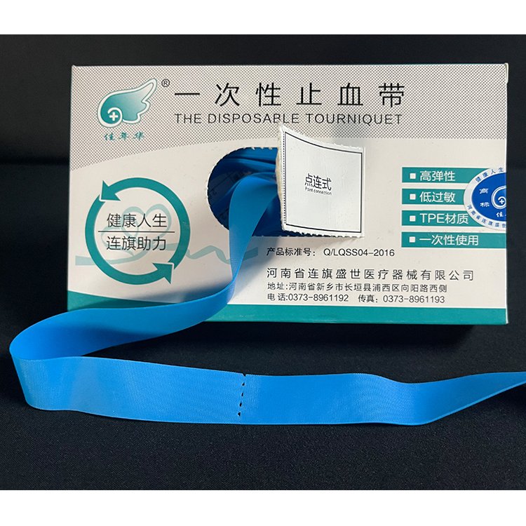 连旗牌一次性止血带 高弹性驱血带点连式抽血绷带 厂家直发
