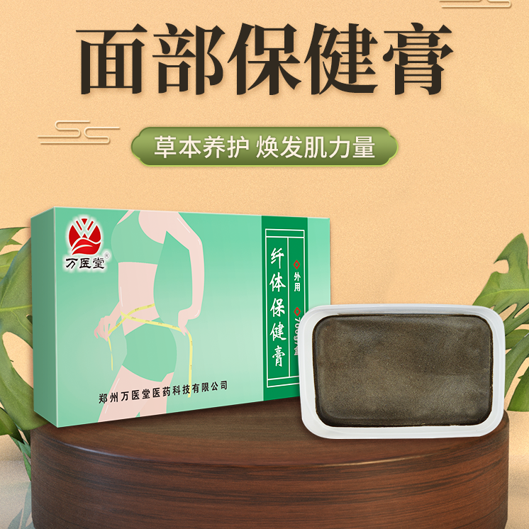 纤体热灸膏贴牌定制 泥灸草本热灸康 养生热敷肩颈源头厂家