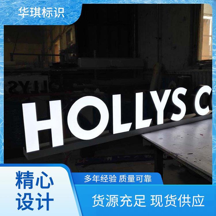 华琪标识 酒店 房间 华琪标识牌生产 华琪标识工艺优良 品质突出