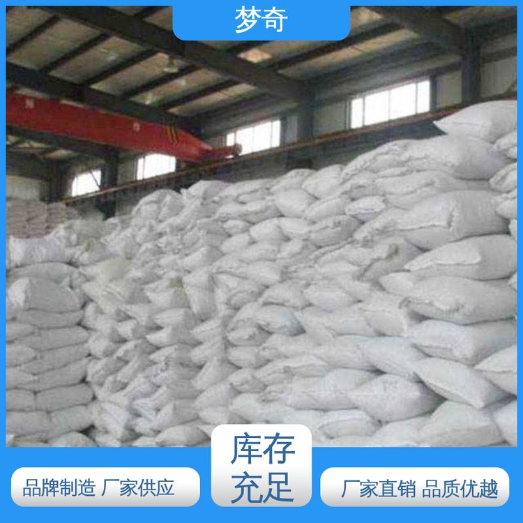 梦奇 白色结晶性粉末 BHT批发 大量现货 用于有机合成