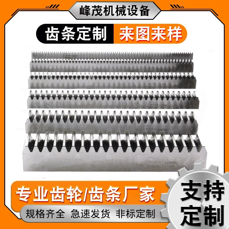 DIN7/9级M0.4/0.5/0.75/0.8/1M模直齿无孔调质氮化大小微模数齿条