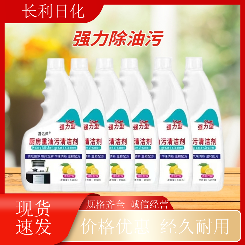 实惠装 家用油污净 净味清新 烤箱灶具烟机除油剂 库充充足