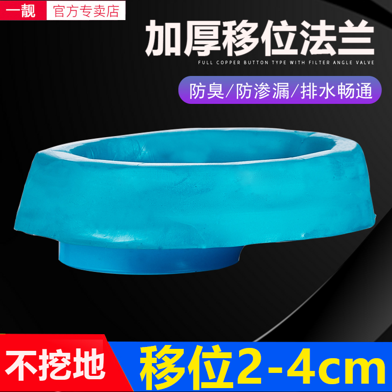 马桶移位法兰坐便下水密封圈防臭移位器偏心平移2.5/3/4cm不挖地