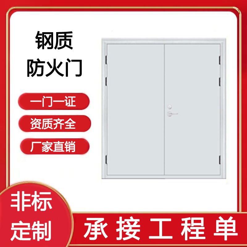 亿达门业 钢制防火门 支持非标定制 耐磨隔热隔烟 全套消防资质 包安装