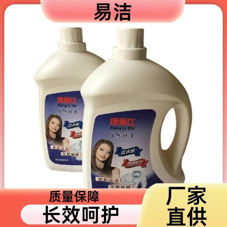 易洁 香氛家用3kg桶装整箱发 洗衣液 易冲洗 规格齐全