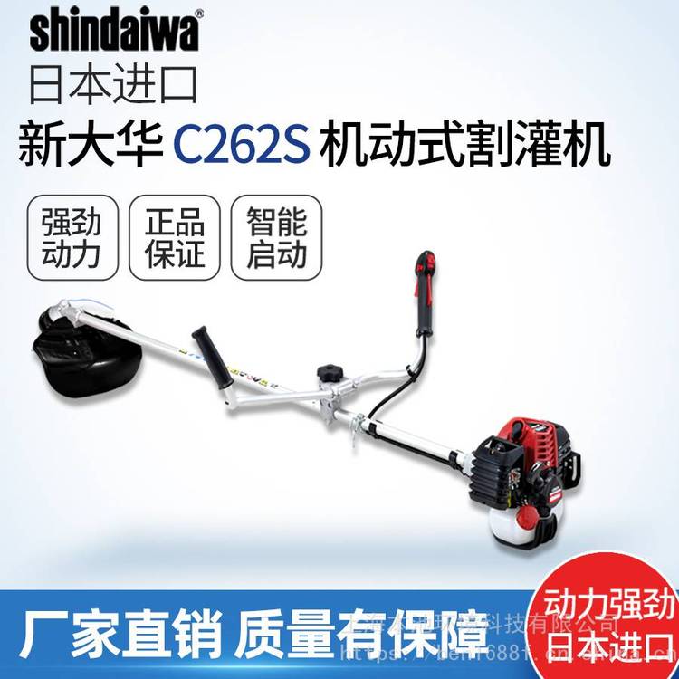 新大华C262S割灌机 日本进口 轻巧便携 林业园林专用