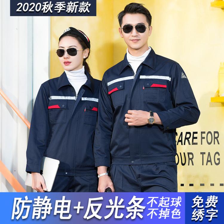 佰仕亨利 防静电工作服定制 电工服定做 印logo图文 厂服套装上衣