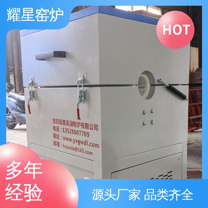 耀星 1200度 升降炉 尺寸可定制 故障率低 可供打样