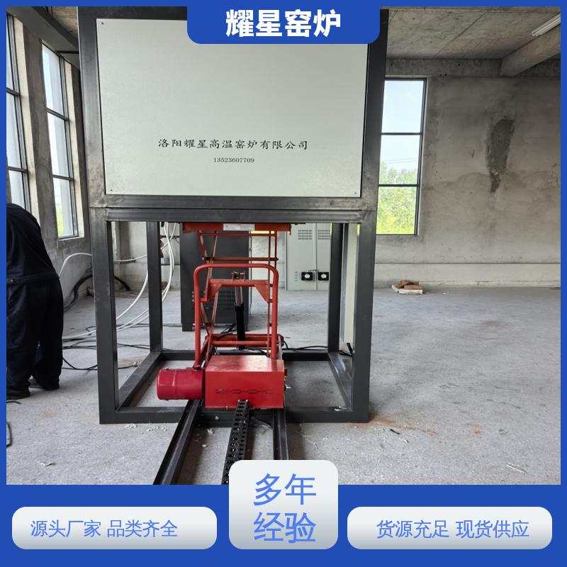 耀星 1200度 陶瓷升降窑炉 多年行业经验 售后品质保证 可编程温控仪表